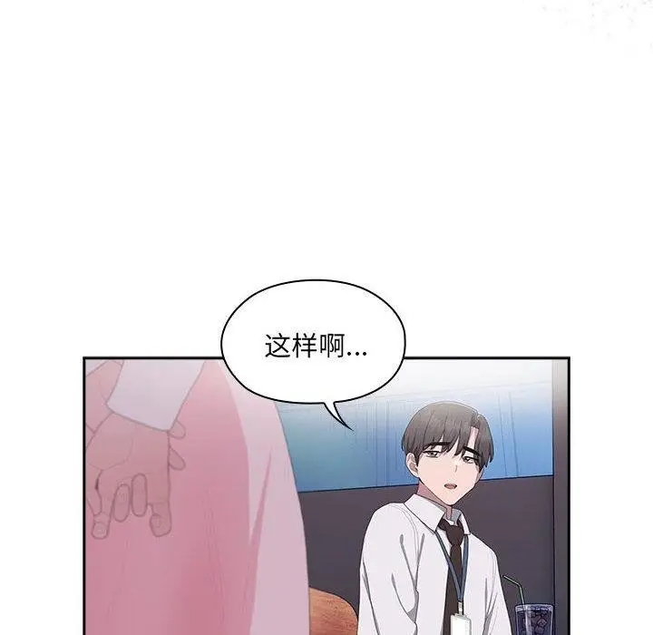漫画《大企业里的小秘密》第11话第162张图