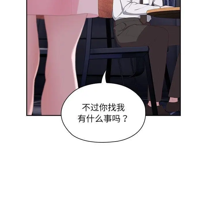漫画《大企业里的小秘密》第11话第163张图