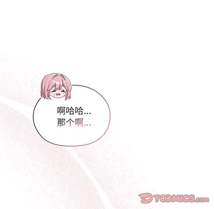 漫画《大企业里的小秘密》第11话第164张图