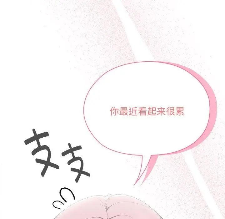 漫画《大企业里的小秘密》第11话第165张图