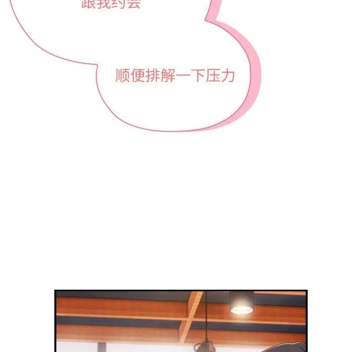 漫画《大企业里的小秘密》第11话第168张图