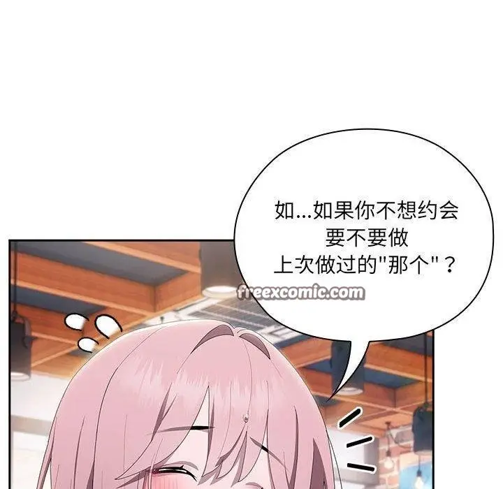 漫画《大企业里的小秘密》第11话第170张图