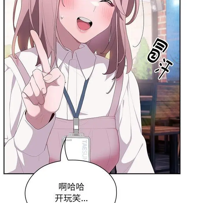 漫画《大企业里的小秘密》第11话第171张图