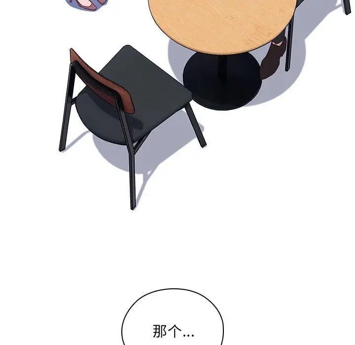 漫画《大企业里的小秘密》第11话第176张图