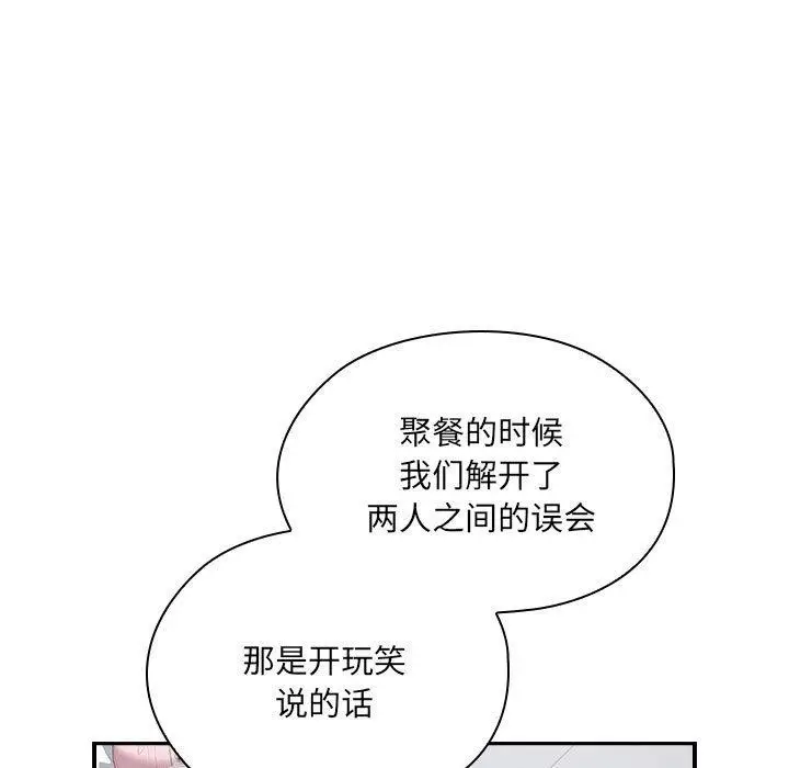 漫画《大企业里的小秘密》第11话第21张图