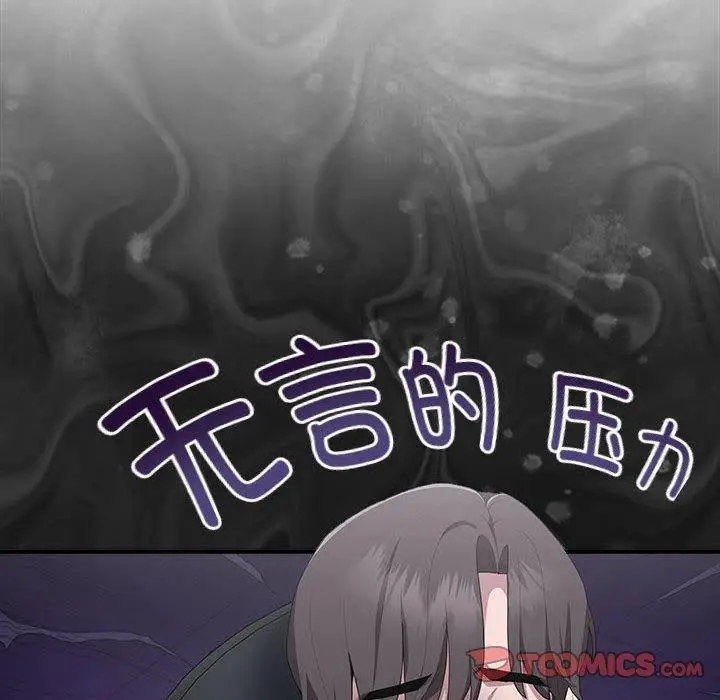 漫画《大企业里的小秘密》第11话第28张图