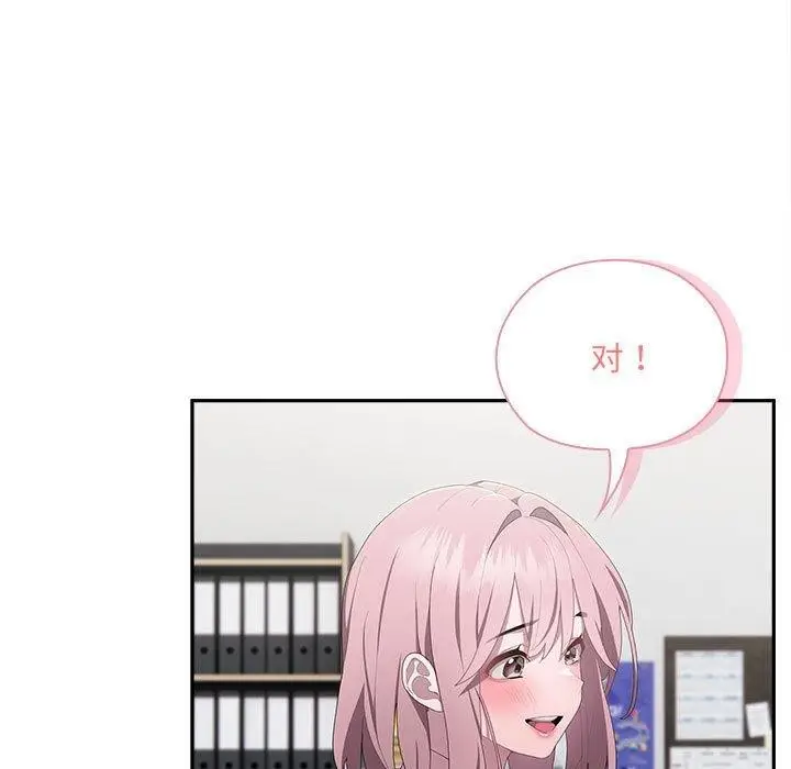 漫画《大企业里的小秘密》第11话第31张图