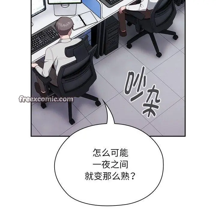漫画《大企业里的小秘密》第11话第34张图