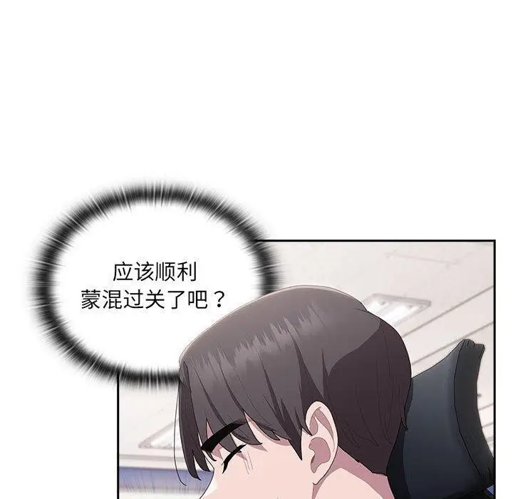 漫画《大企业里的小秘密》第11话第35张图