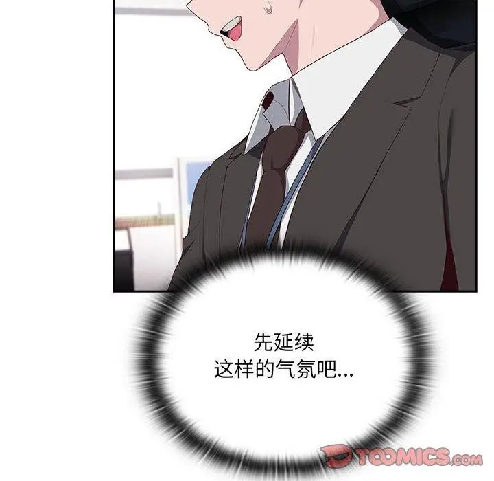 漫画《大企业里的小秘密》第11话第36张图