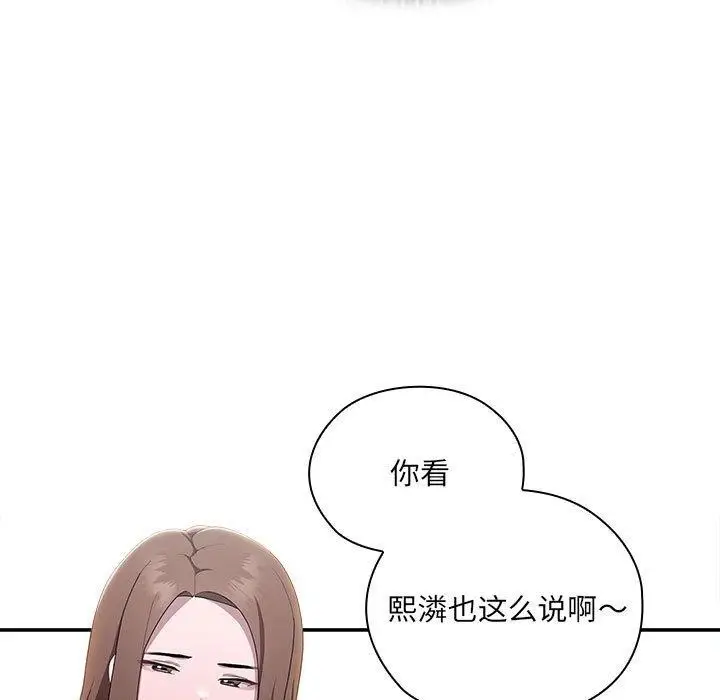 漫画《大企业里的小秘密》第11话第37张图