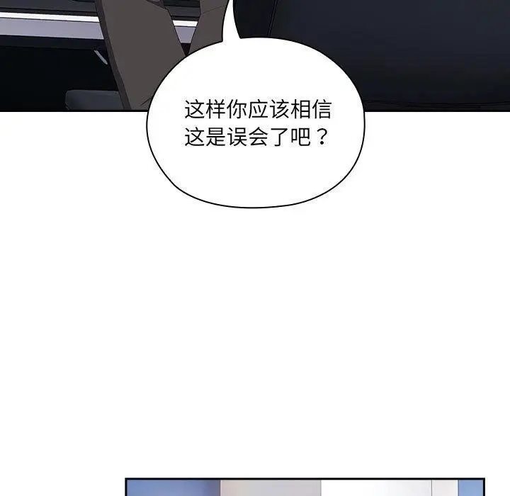 漫画《大企业里的小秘密》第11话第39张图