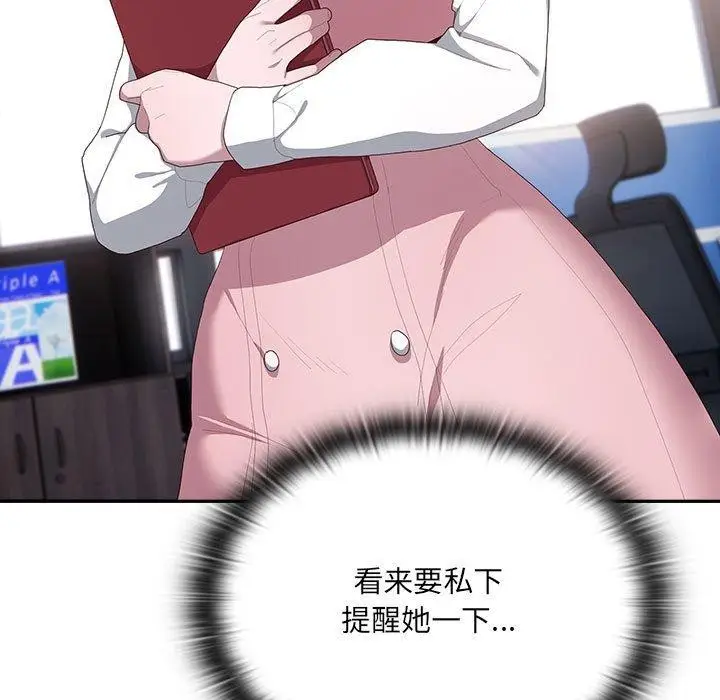漫画《大企业里的小秘密》第11话第47张图