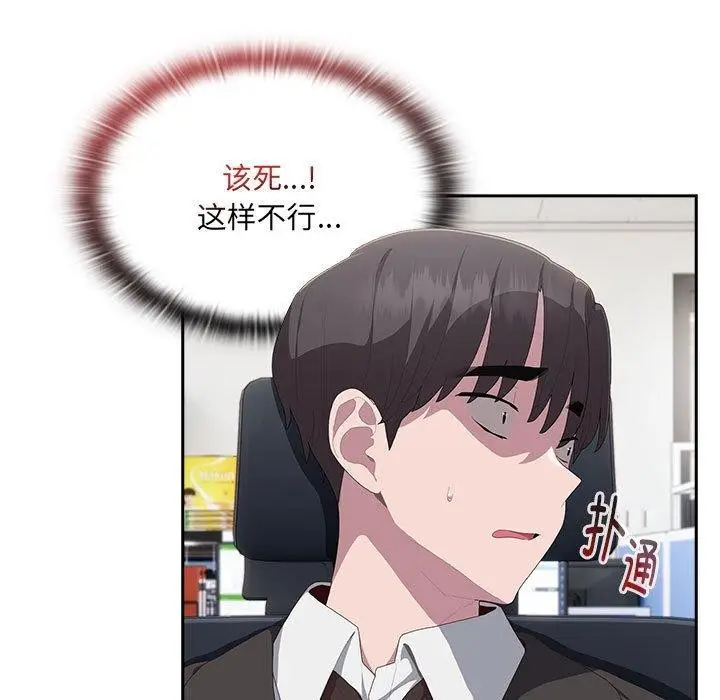 漫画《大企业里的小秘密》第11话第5张图