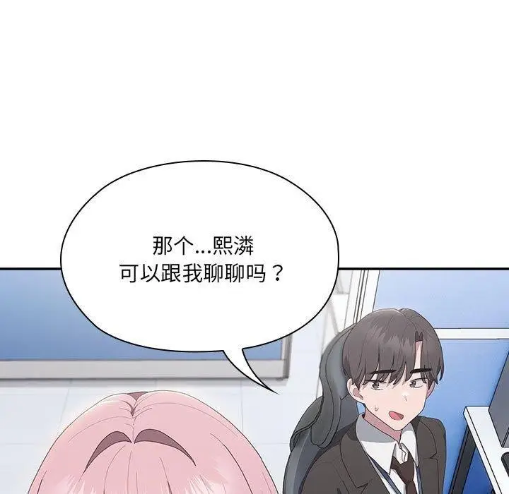 漫画《大企业里的小秘密》第11话第53张图