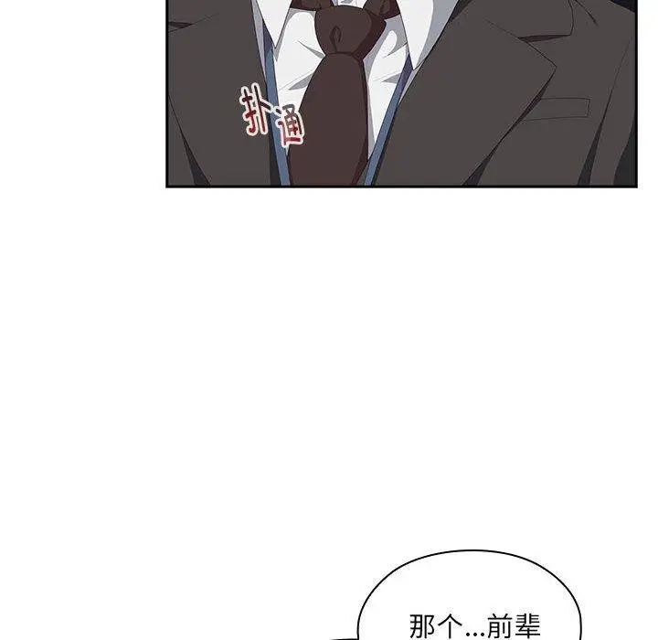 漫画《大企业里的小秘密》第11话第6张图