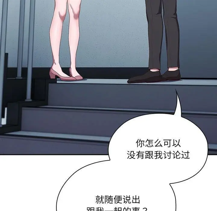漫画《大企业里的小秘密》第11话第61张图