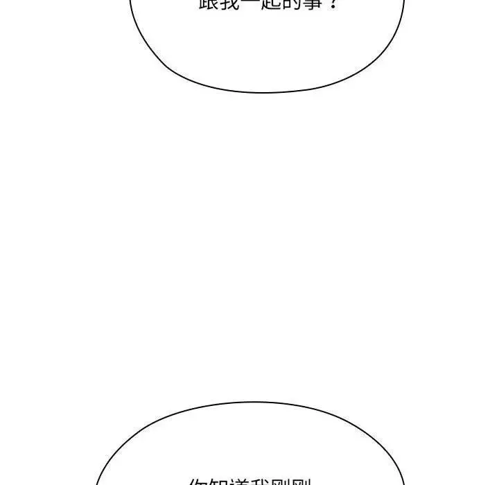 漫画《大企业里的小秘密》第11话第62张图