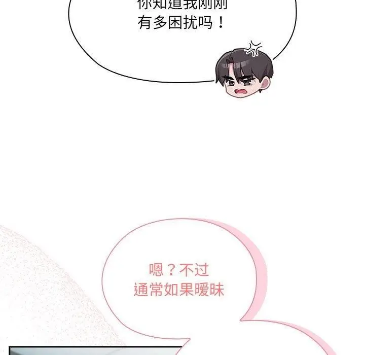 漫画《大企业里的小秘密》第11话第63张图