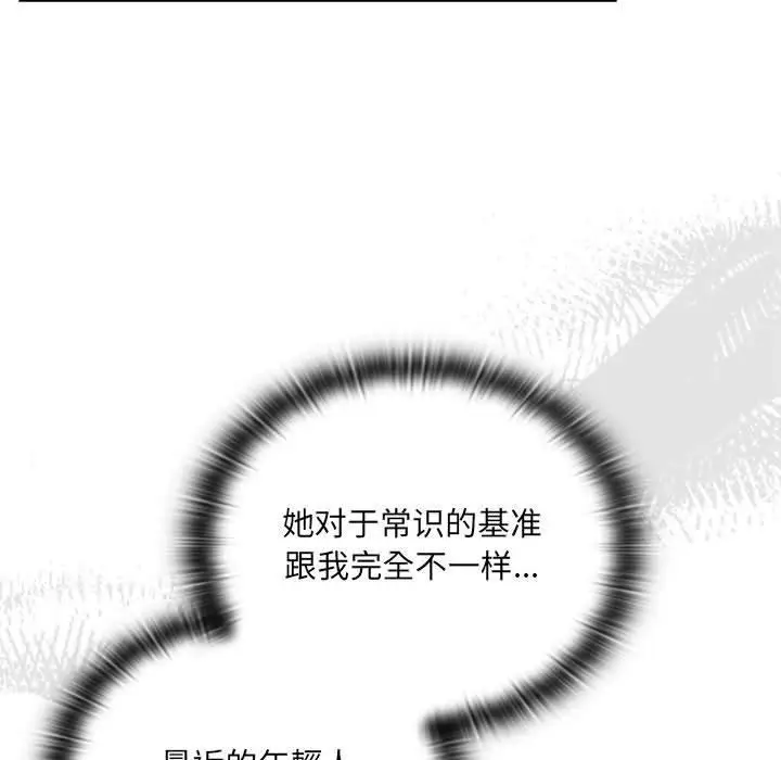 漫画《大企业里的小秘密》第11话第65张图