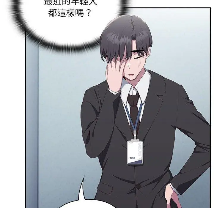 漫画《大企业里的小秘密》第11话第66张图