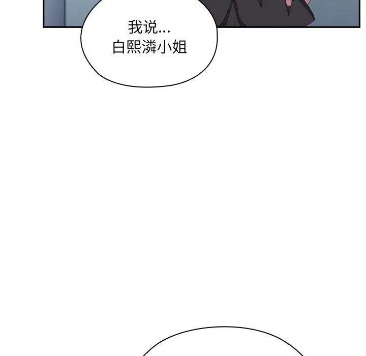 漫画《大企业里的小秘密》第11话第67张图