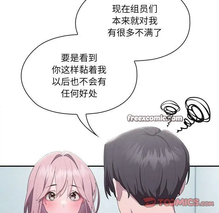 漫画《大企业里的小秘密》第11话第68张图