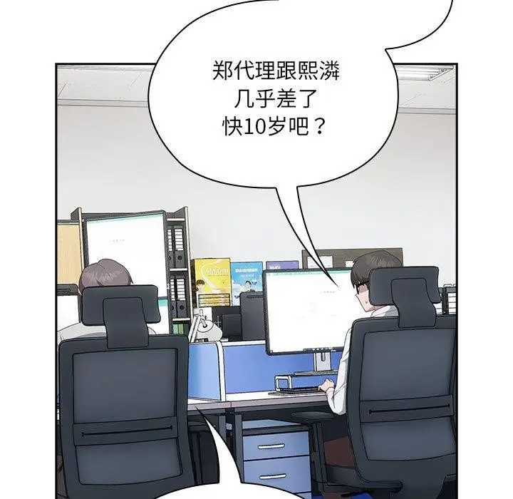 漫画《大企业里的小秘密》第11话第7张图