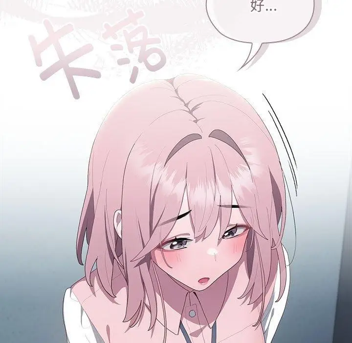 漫画《大企业里的小秘密》第11话第71张图