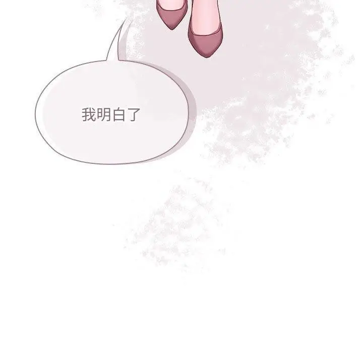 漫画《大企业里的小秘密》第11话第73张图