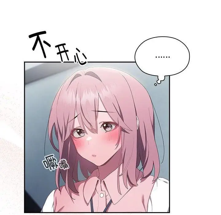 漫画《大企业里的小秘密》第11话第74张图