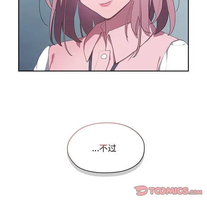 漫画《大企业里的小秘密》第11话第76张图