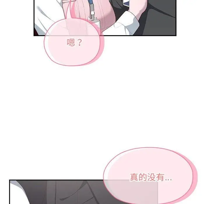 漫画《大企业里的小秘密》第11话第82张图