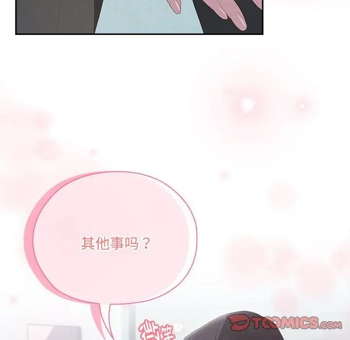 漫画《大企业里的小秘密》第11话第84张图