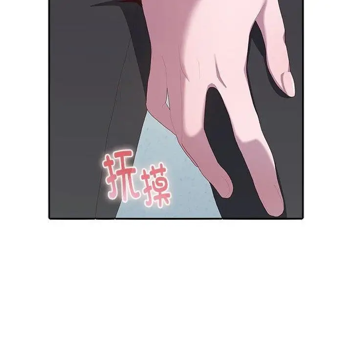 漫画《大企业里的小秘密》第11话第88张图