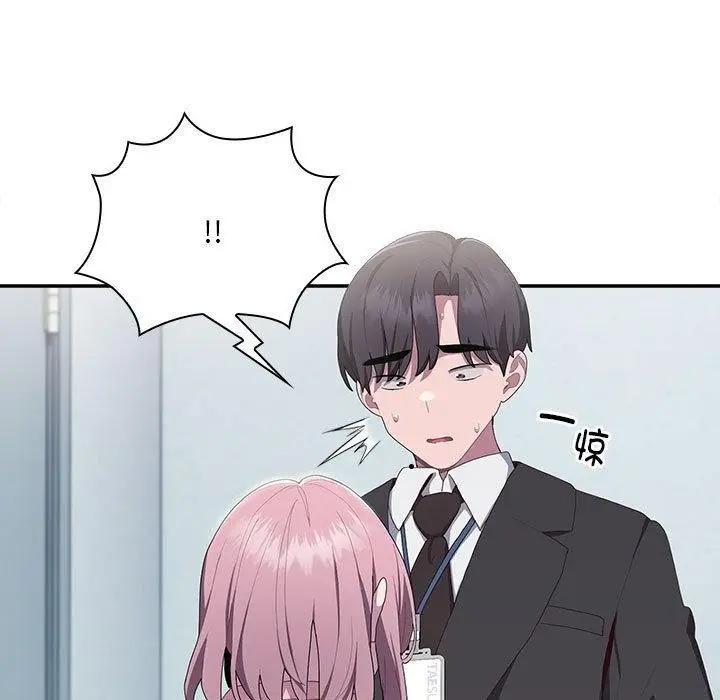 漫画《大企业里的小秘密》第11话第89张图
