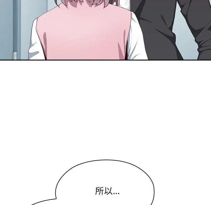 漫画《大企业里的小秘密》第11话第90张图