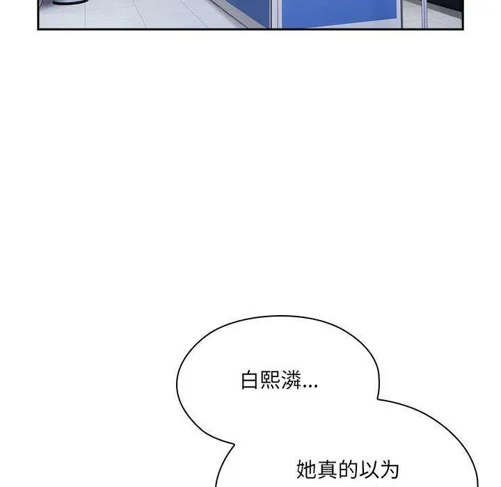 漫画《大企业里的小秘密》第11话第98张图