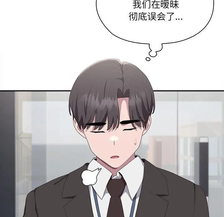 漫画《大企业里的小秘密》第11话第99张图