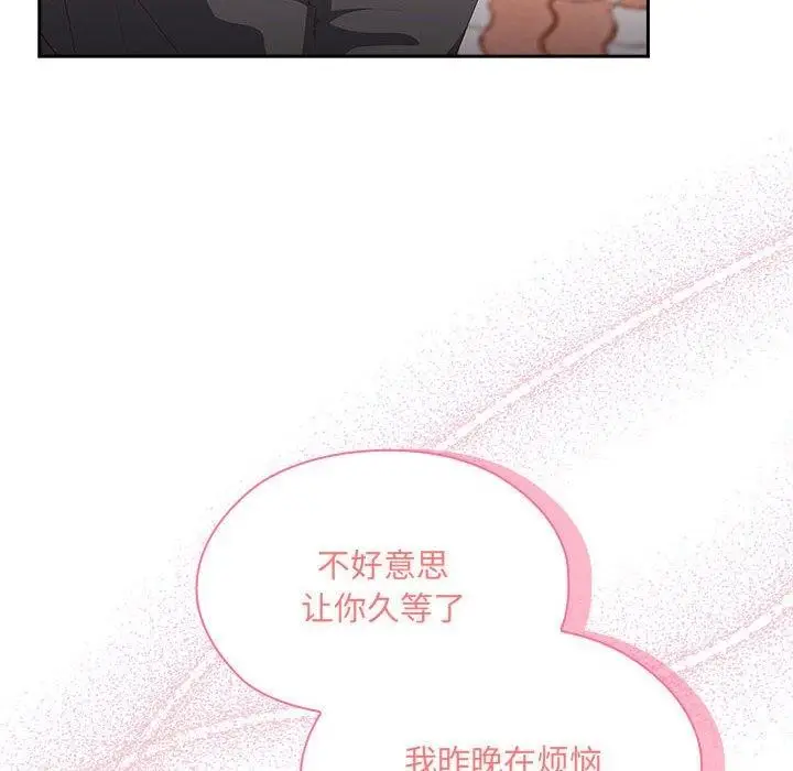 漫画《大企业里的小秘密》第12话第10张图