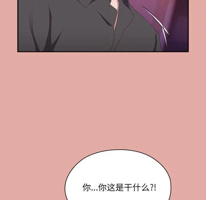 漫画《大企业里的小秘密》第12话第100张图