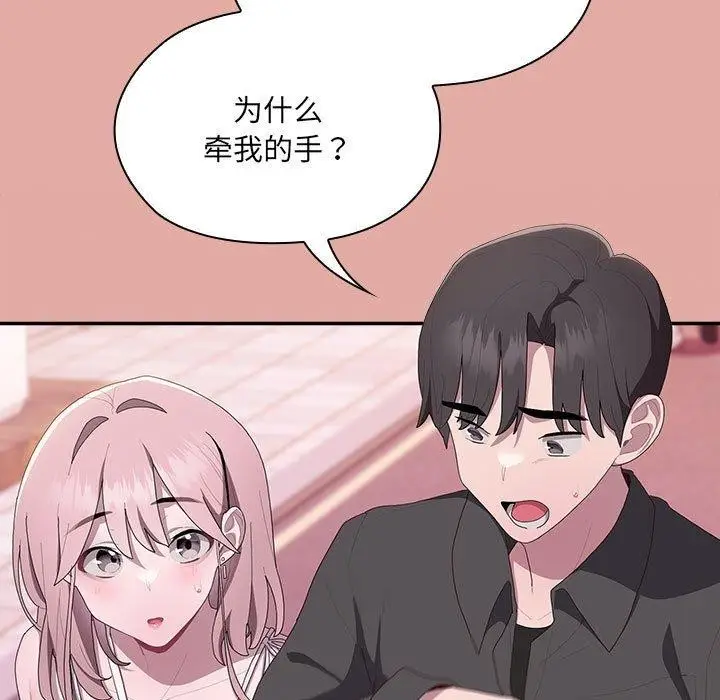 漫画《大企业里的小秘密》第12话第101张图