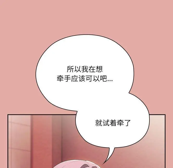 漫画《大企业里的小秘密》第12话第105张图