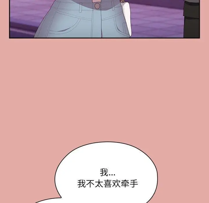 漫画《大企业里的小秘密》第12话第107张图