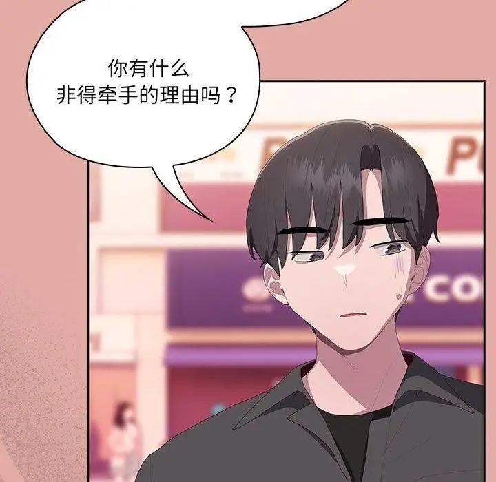 漫画《大企业里的小秘密》第12话第108张图