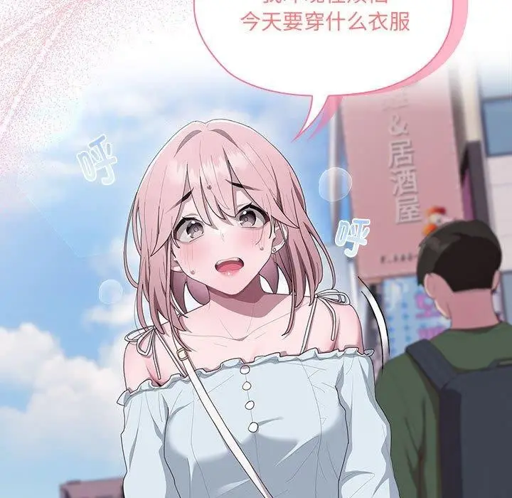 漫画《大企业里的小秘密》第12话第11张图