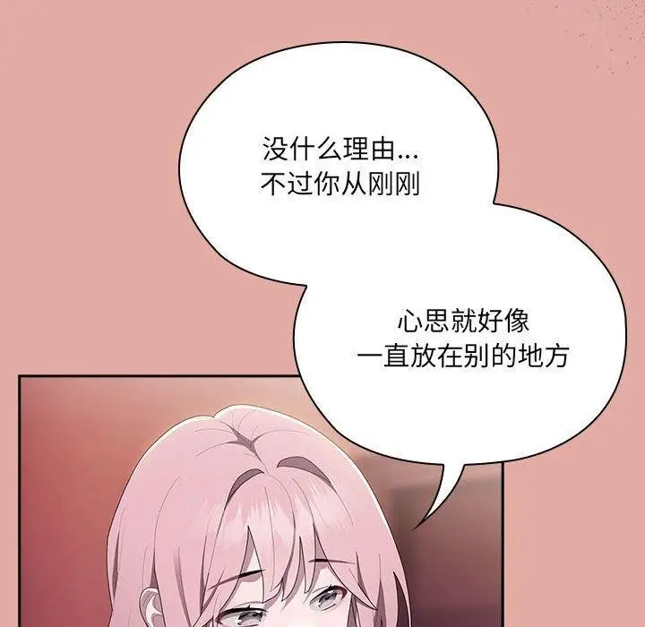漫画《大企业里的小秘密》第12话第110张图