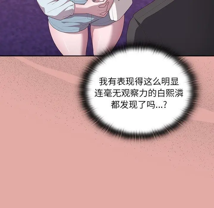 漫画《大企业里的小秘密》第12话第115张图