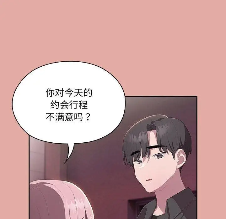 漫画《大企业里的小秘密》第12话第116张图