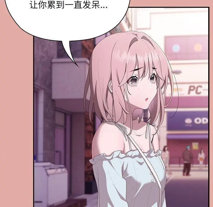 漫画《大企业里的小秘密》第12话第119张图